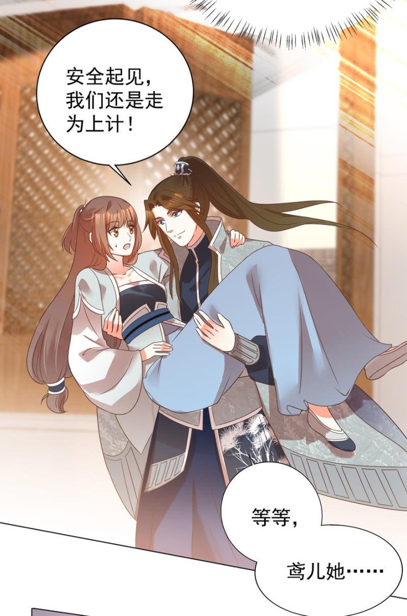 塌顶&ldquo;天女&rdquo;-第87话