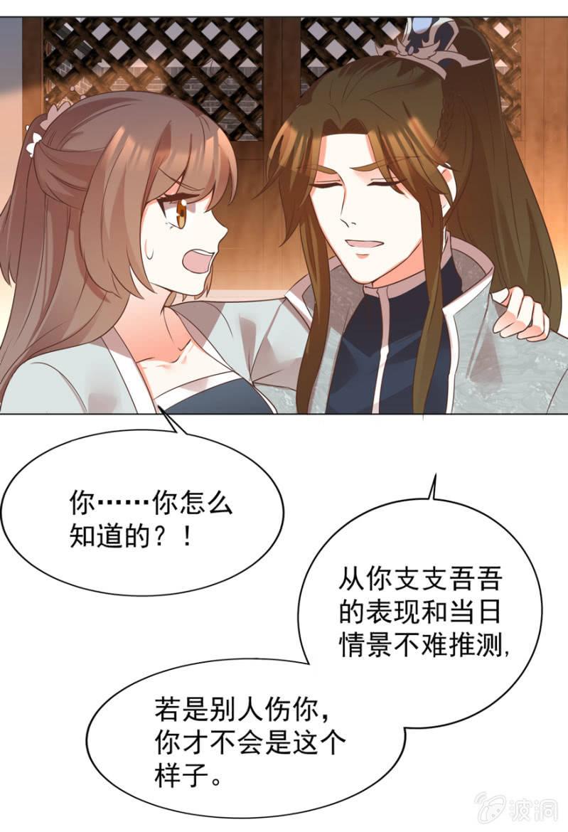 塌顶&ldquo;天女&rdquo;-第87话