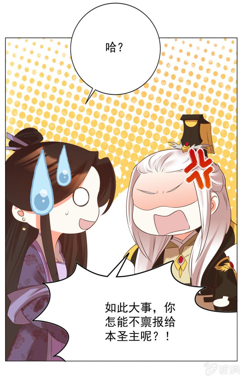 塌顶&ldquo;天女&rdquo;-第87话