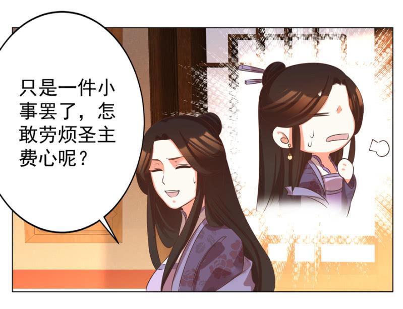 塌顶&ldquo;天女&rdquo;-第87话