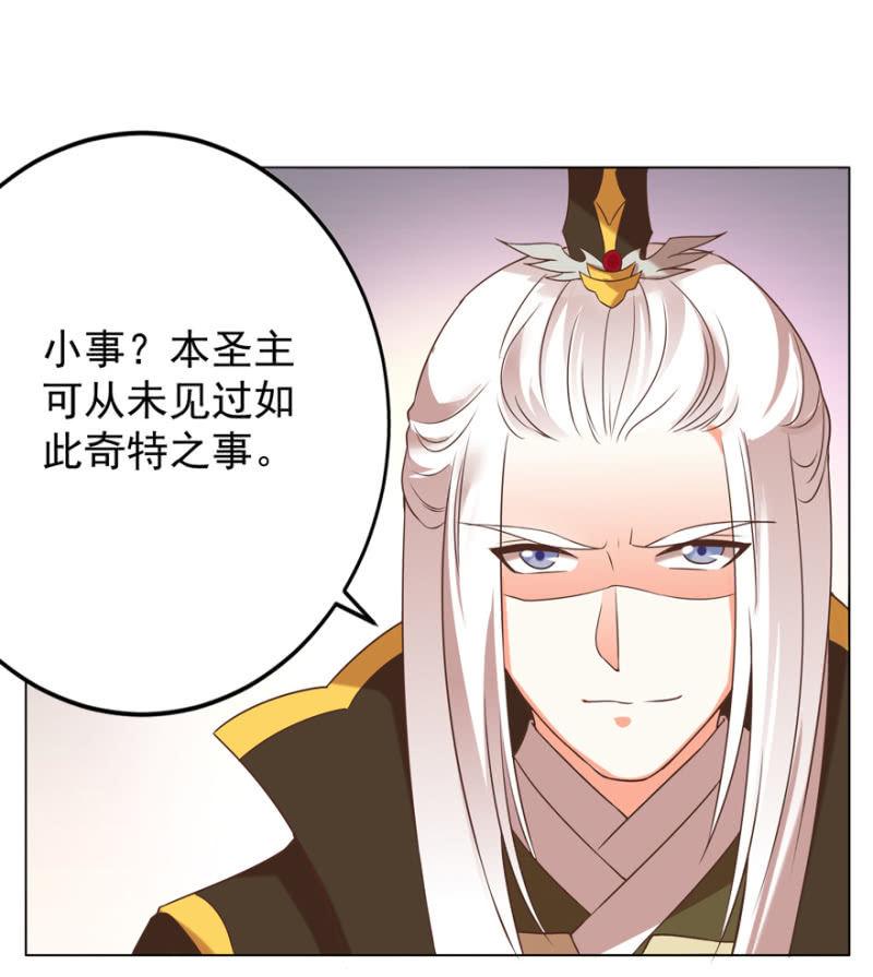 塌顶&ldquo;天女&rdquo;-第87话