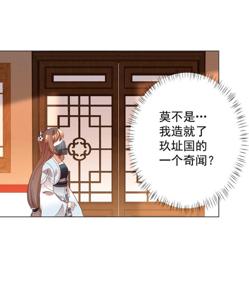 塌顶&ldquo;天女&rdquo;-第87话