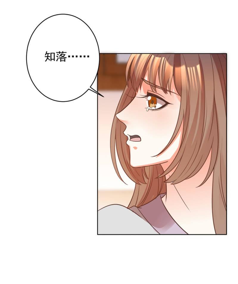 夫人，你逃不掉了-第89话