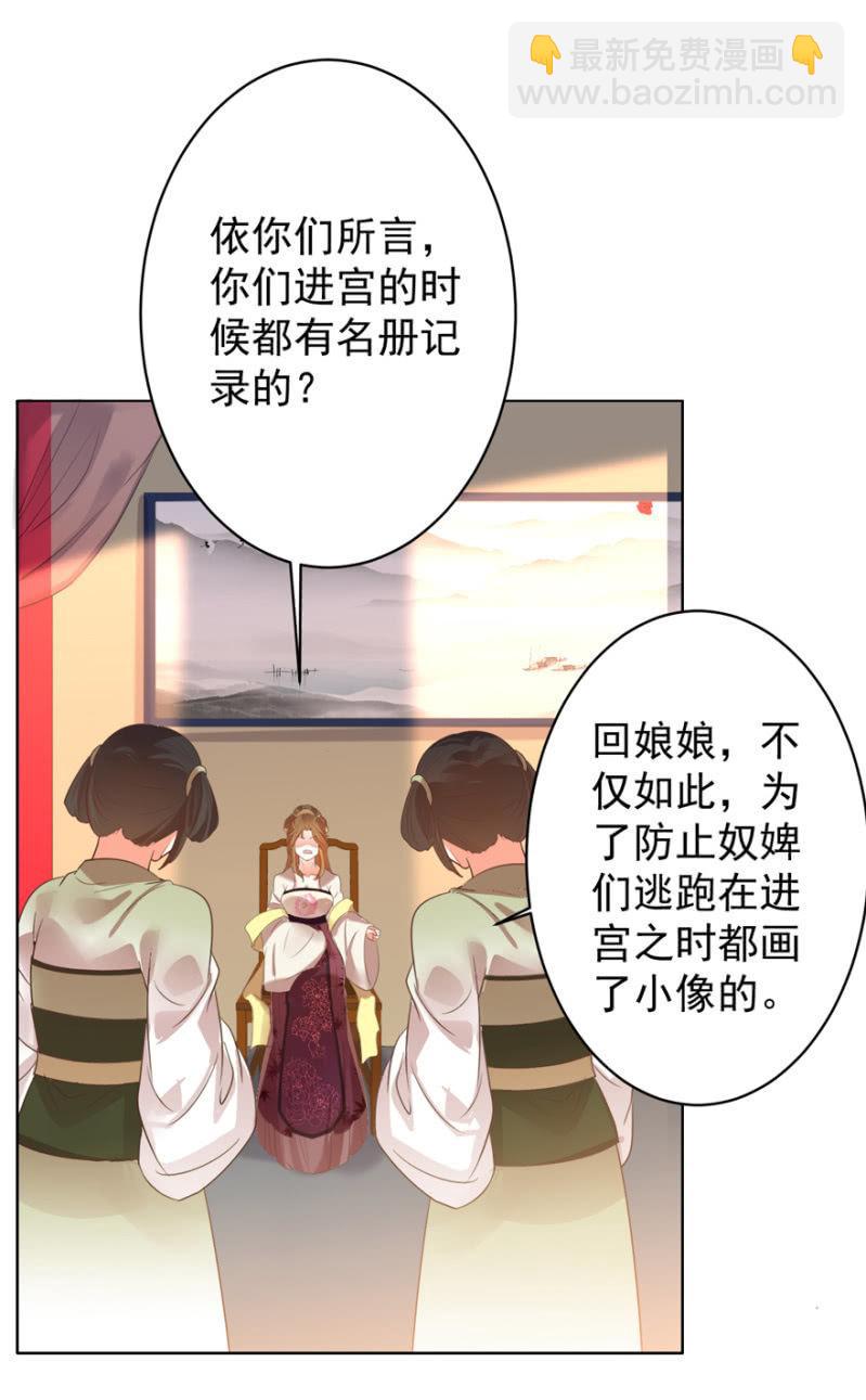 夫人，你逃不掉了-第89话