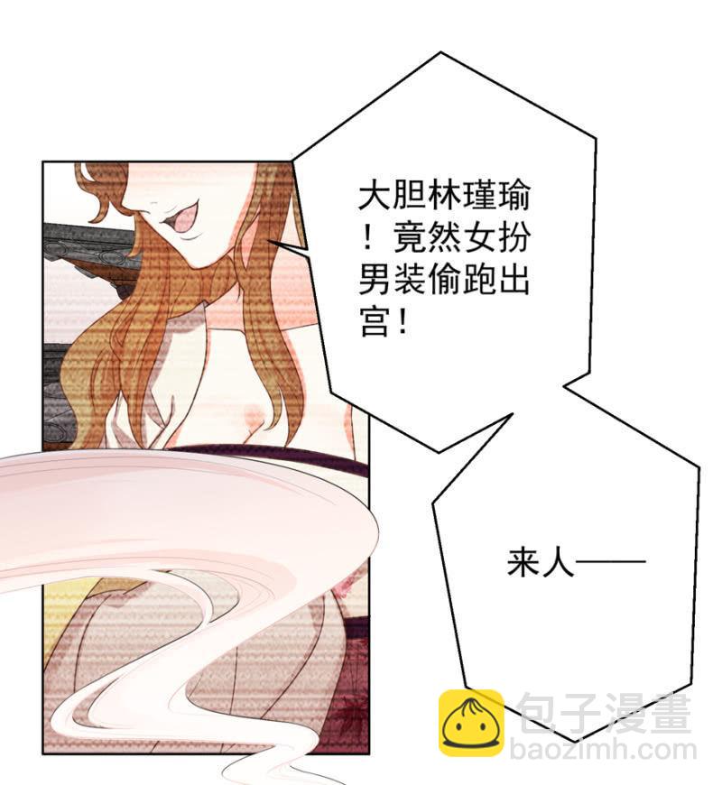 夫人，你逃不掉了-第89话