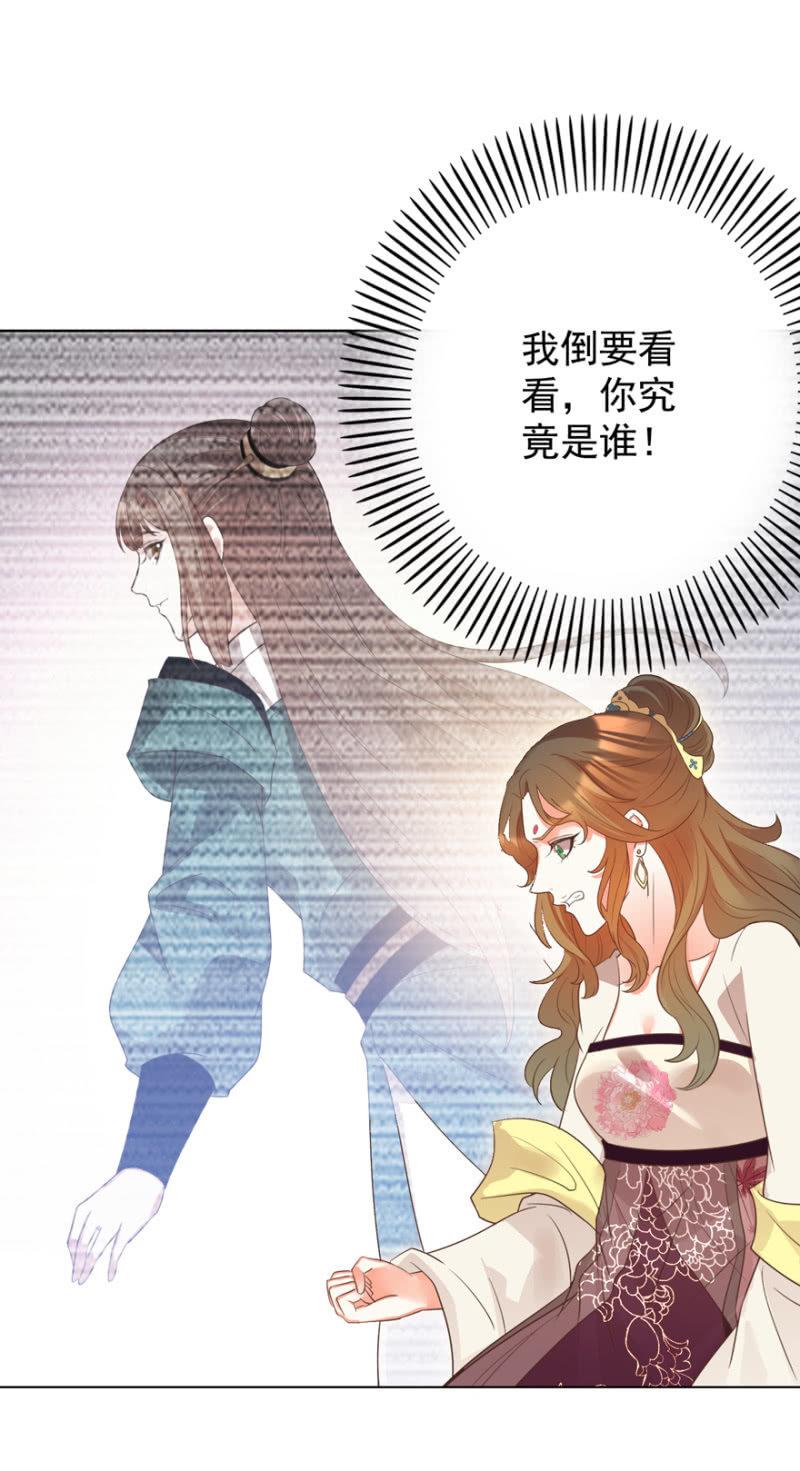 夫人，你逃不掉了-第89话