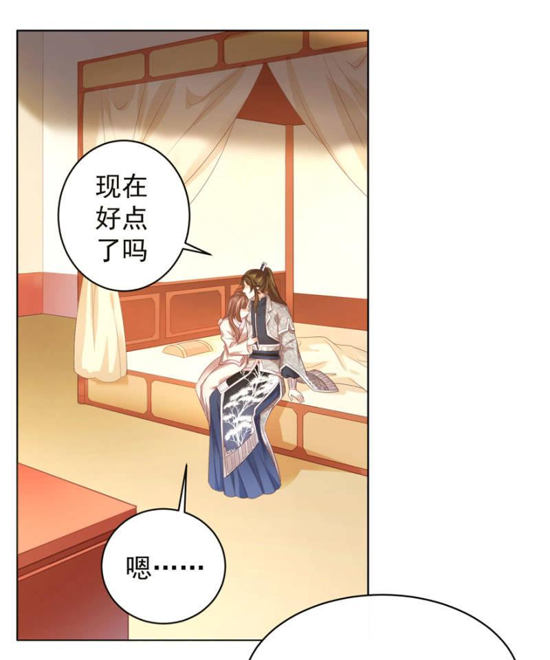 夫人，你逃不掉了-第89话