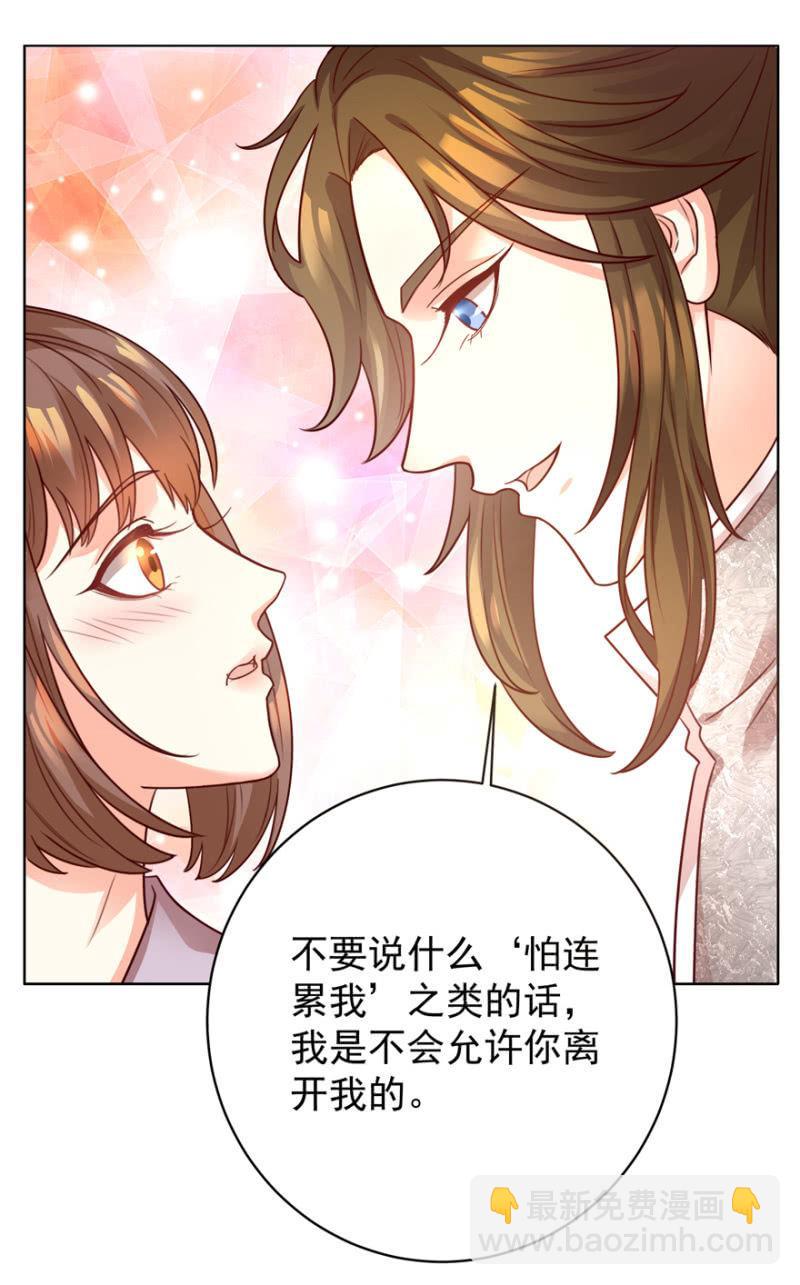 夫人，你逃不掉了-第89话