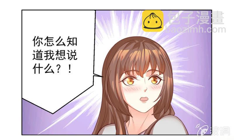 夫人，你逃不掉了-第89话