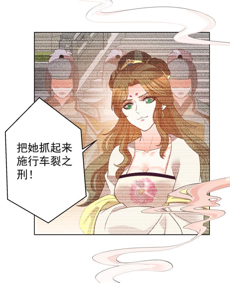 夫人，你逃不掉了-第89话