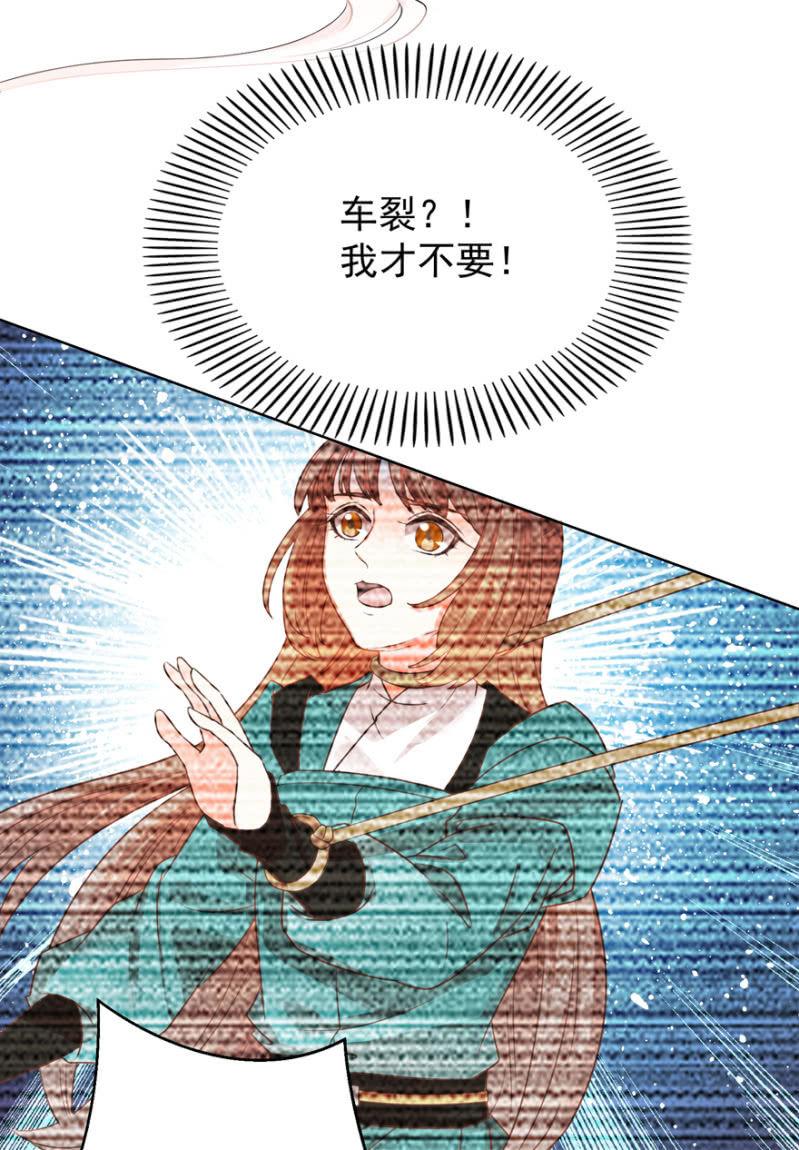 夫人，你逃不掉了-第89话
