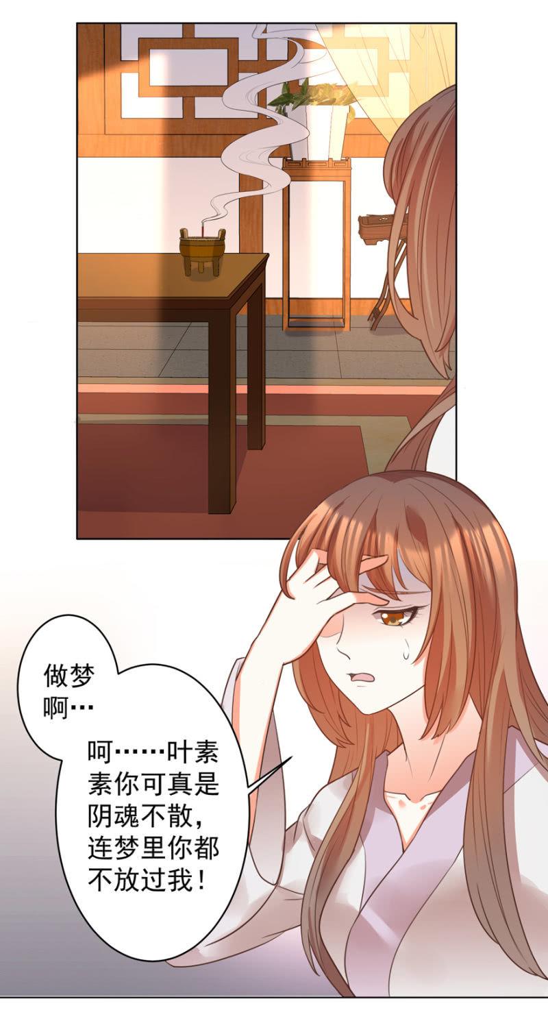 夫人，你逃不掉了-第89话