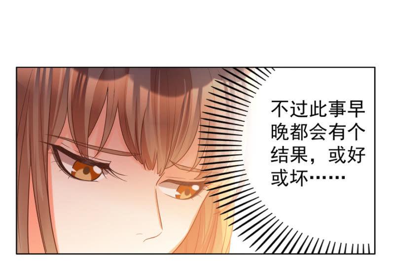 夫人，你逃不掉了-第89话