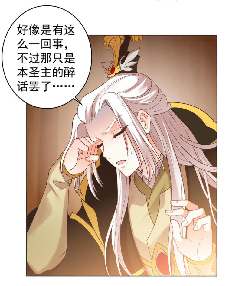 初次交锋-第91话