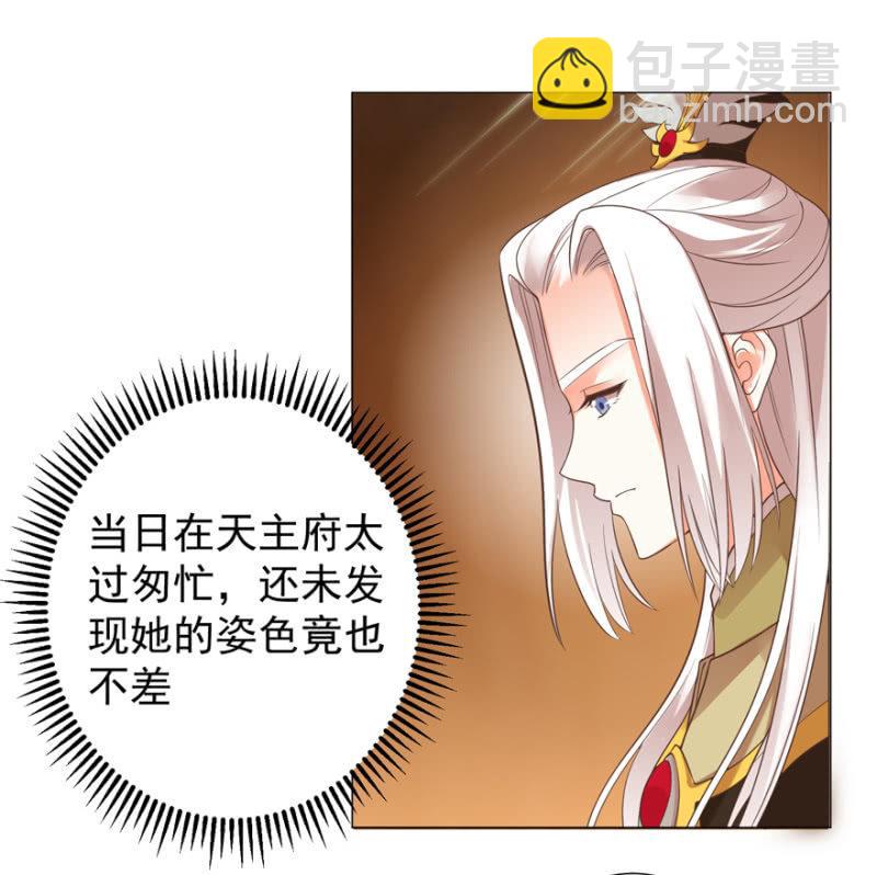 初次交锋-第91话