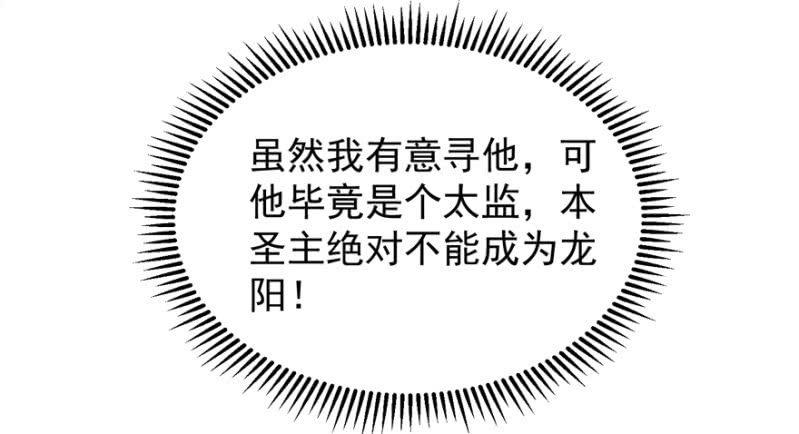 初次交锋-第91话