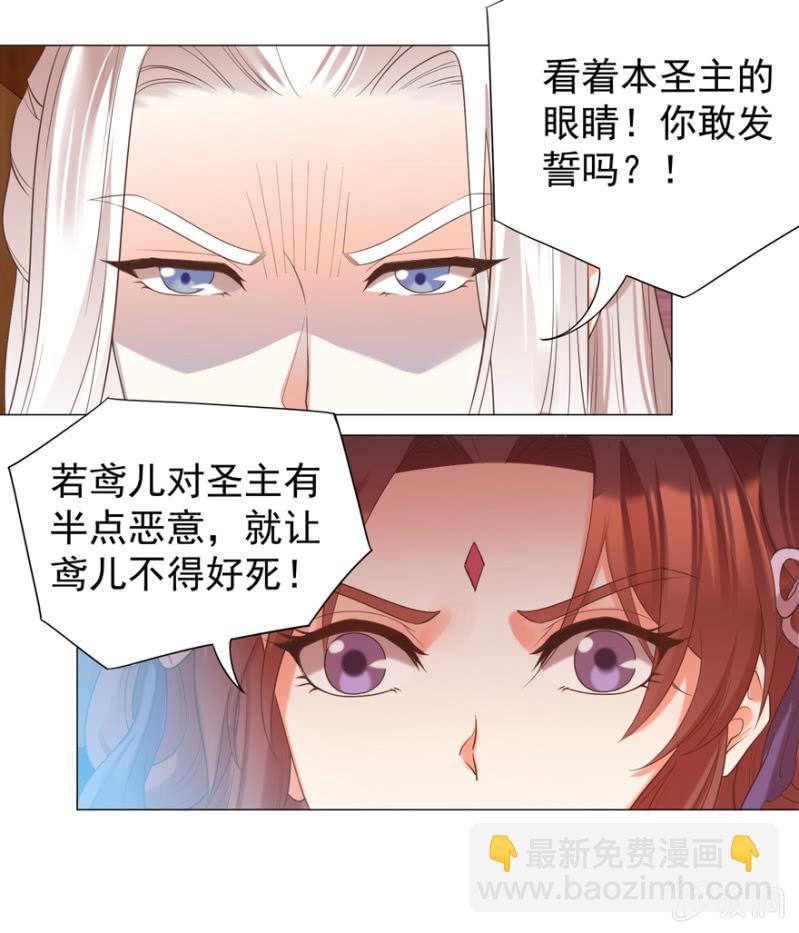 初次交锋-第91话