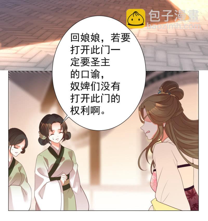 初次交锋-第91话