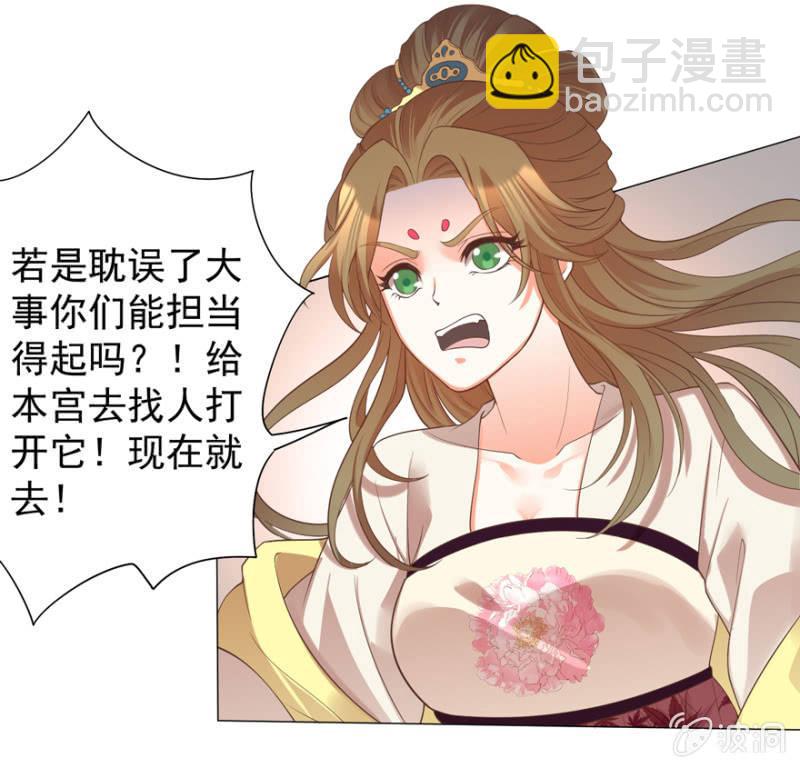 初次交锋-第91话