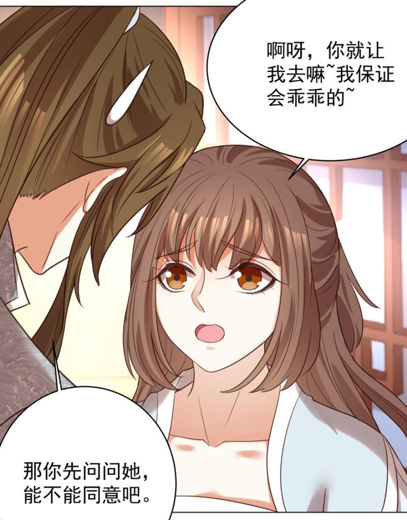 留下还债-第93话