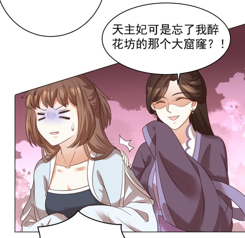 留下还债-第93话