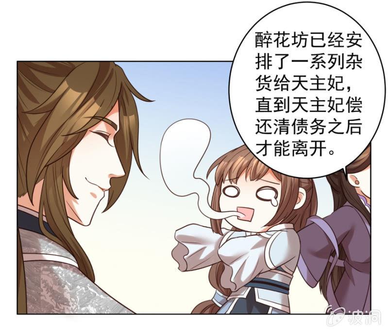 留下还债-第93话