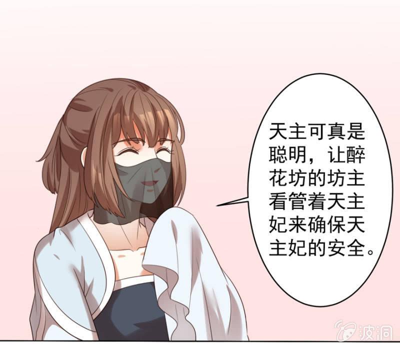留下还债-第93话