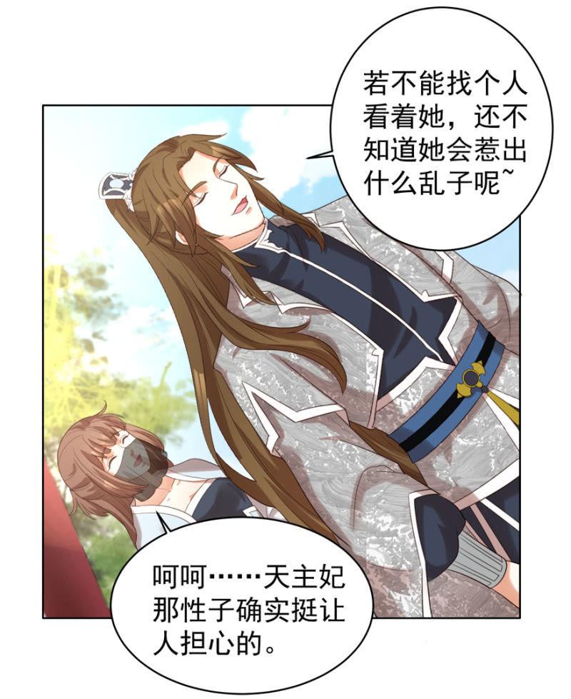 留下还债-第93话