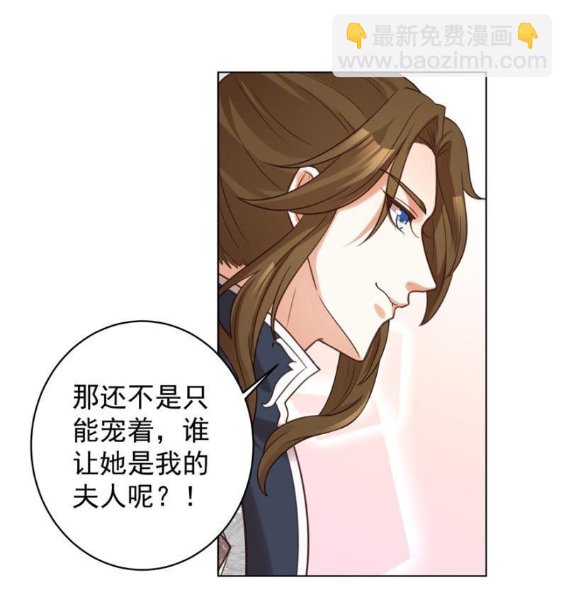 留下还债-第93话
