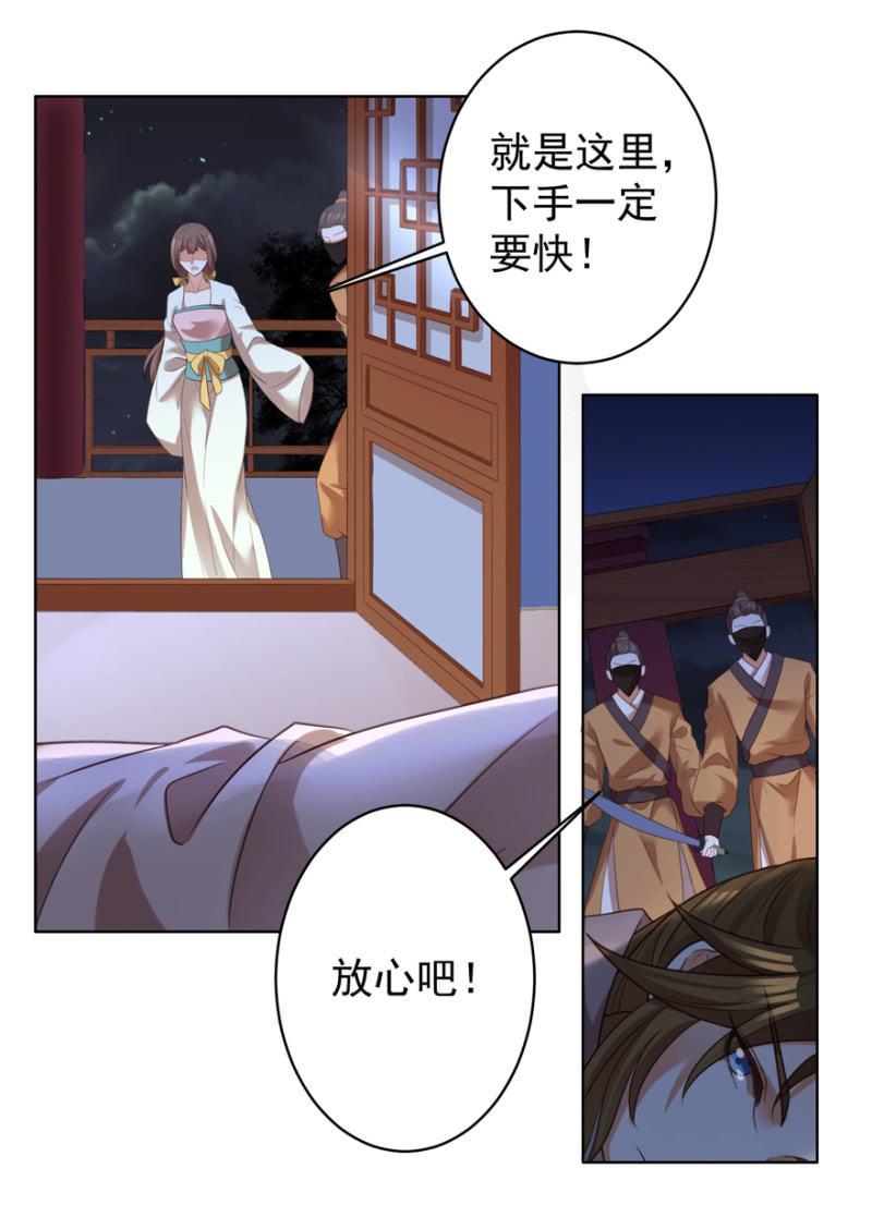 留下还债-第93话