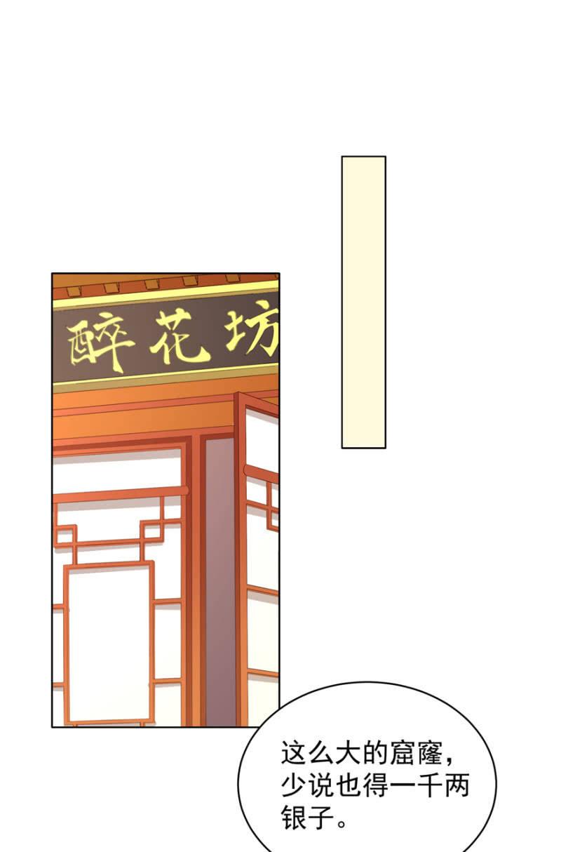 留下还债-第93话