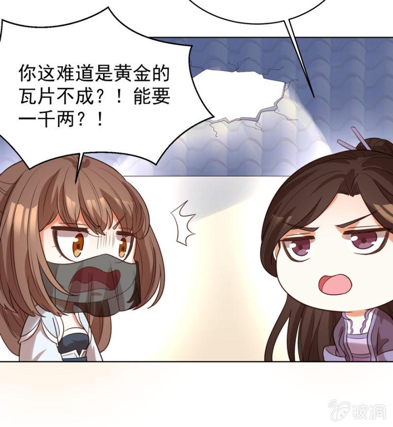 留下还债-第93话