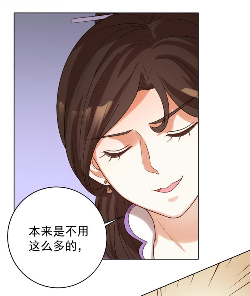 留下还债-第93话