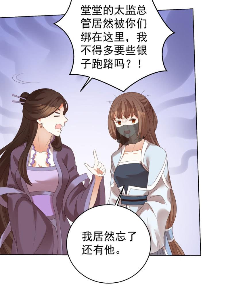 留下还债-第93话