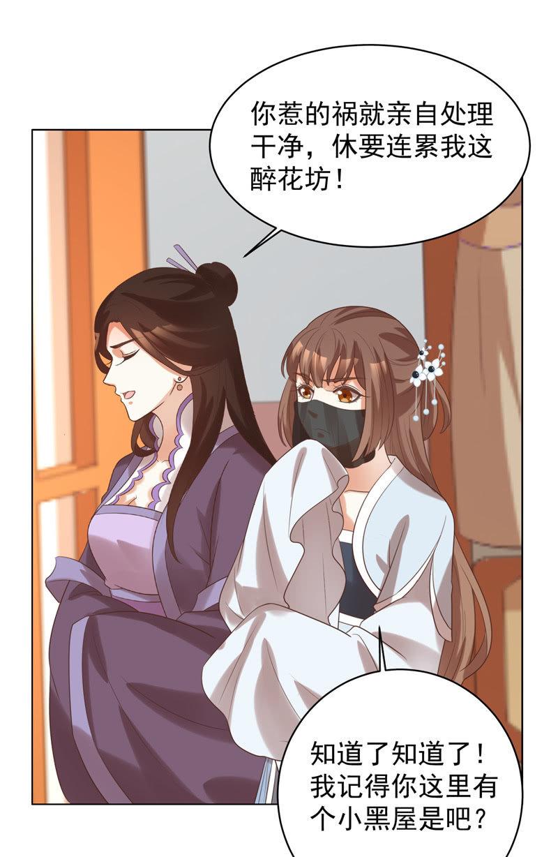 留下还债-第93话