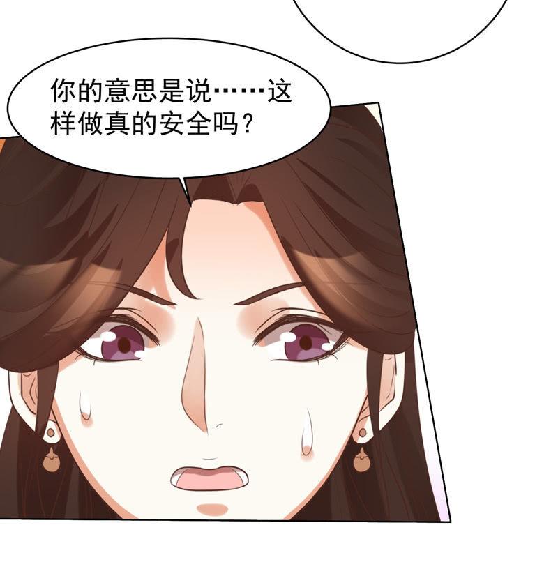 留下还债-第93话