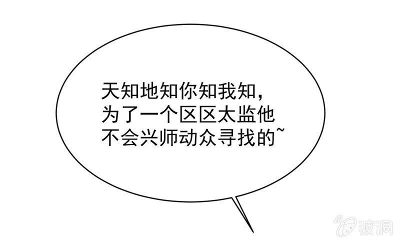 留下还债-第93话