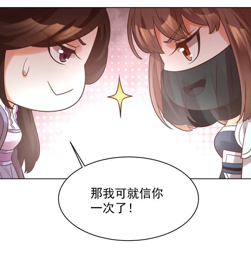 留下还债-第93话