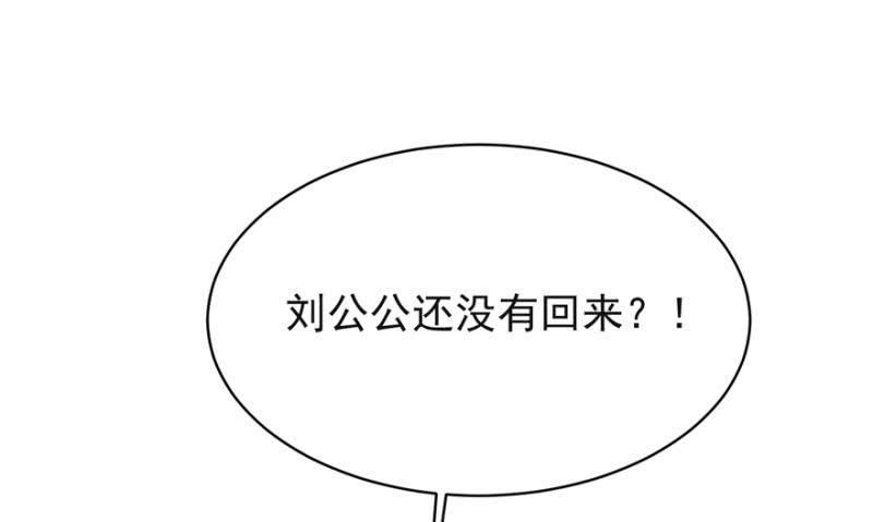 留下还债-第93话