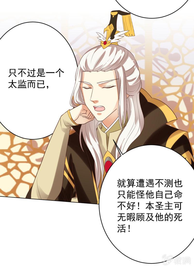 留下还债-第93话