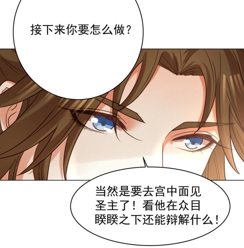 留下还债-第93话