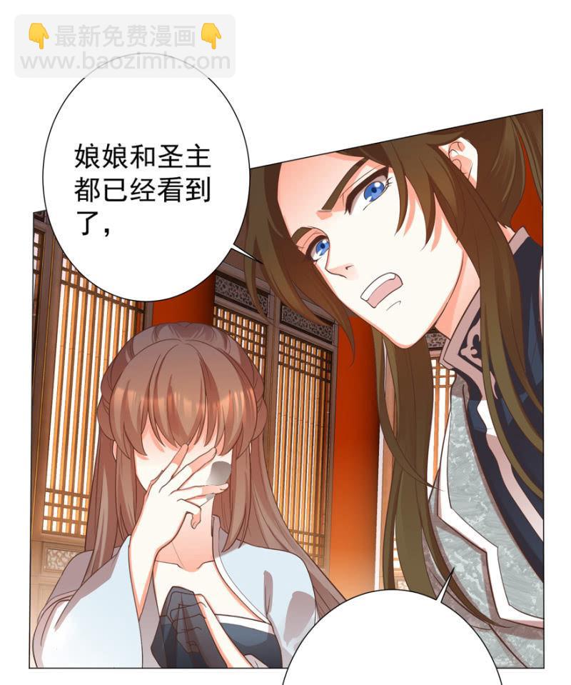 名正言顺保护你(1/2)-第95话