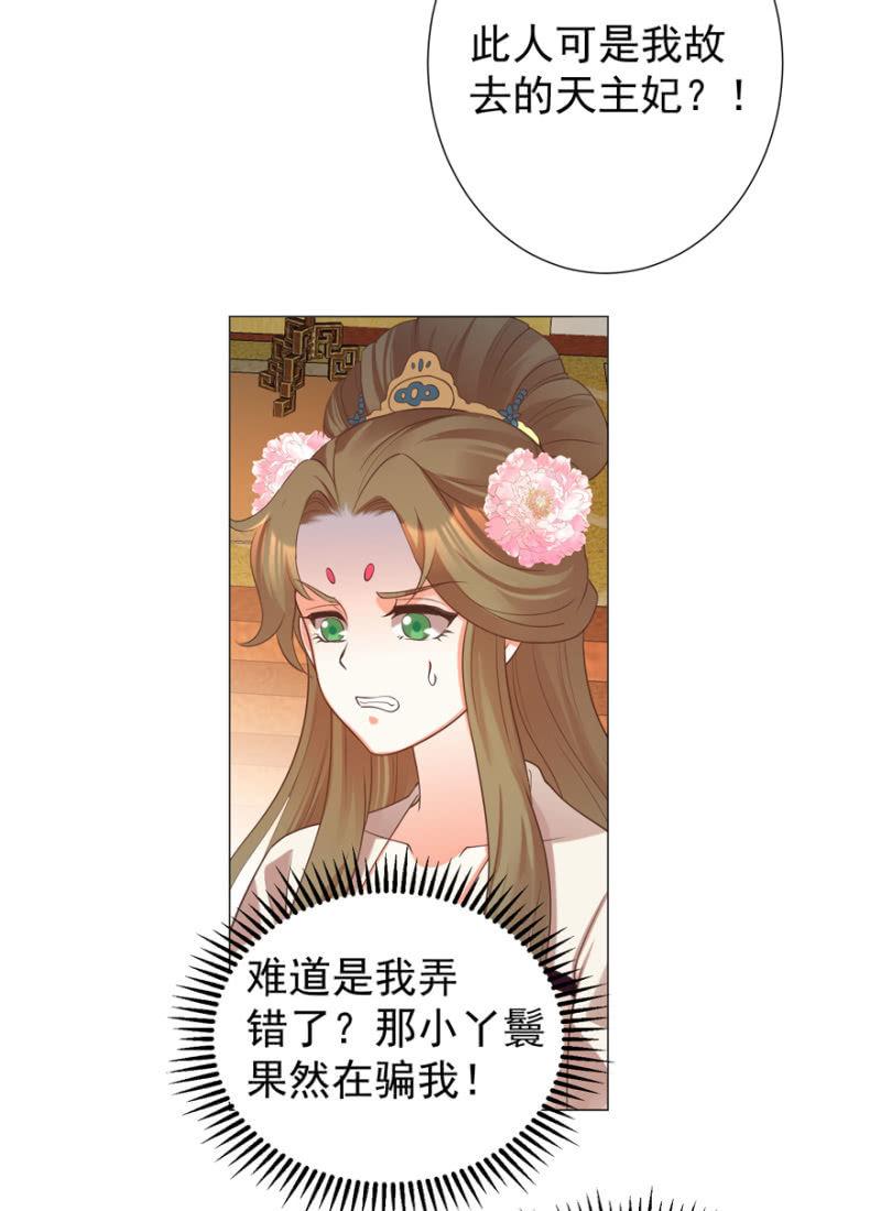 名正言顺保护你(1/2)-第95话