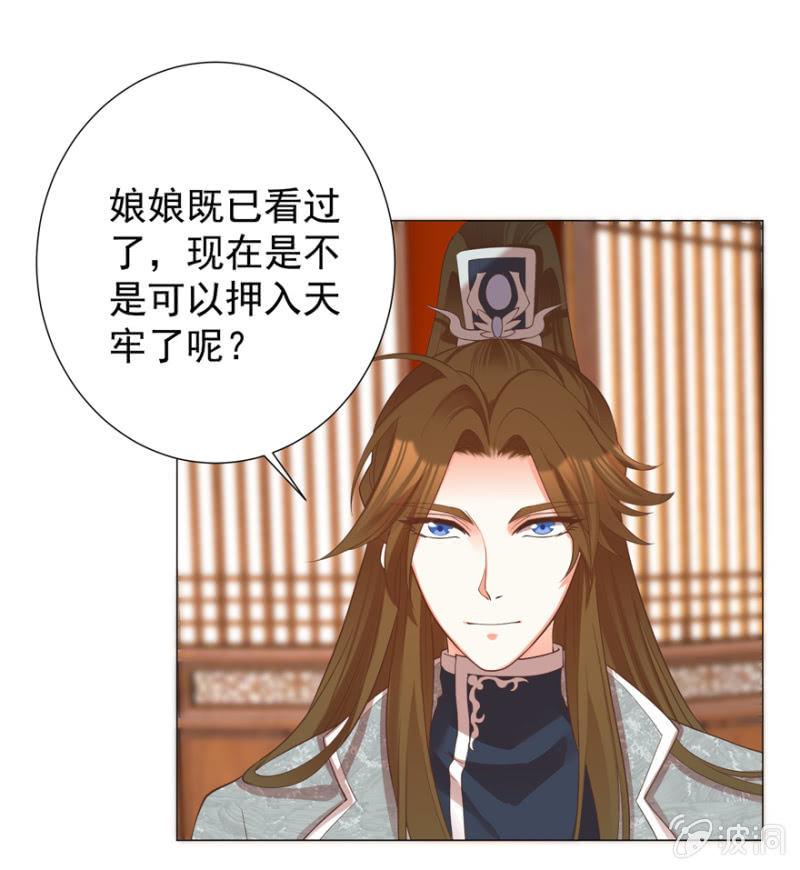名正言顺保护你(1/2)-第95话