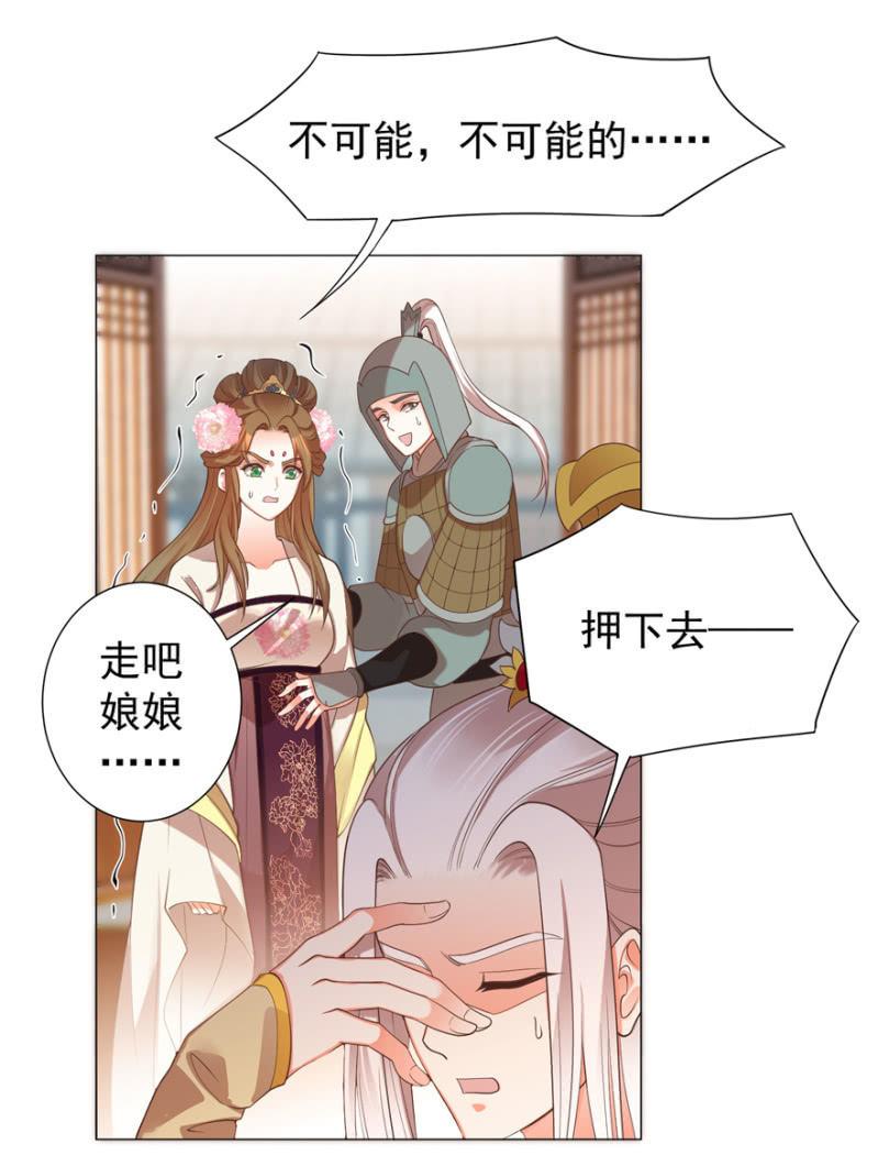 名正言顺保护你(1/2)-第95话