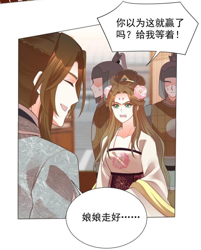 名正言顺保护你(1/2)-第95话