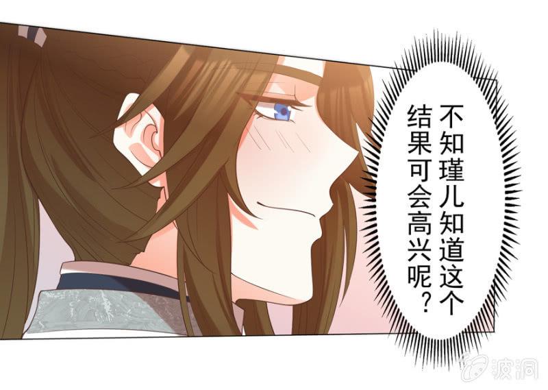 名正言顺保护你(1/2)-第95话