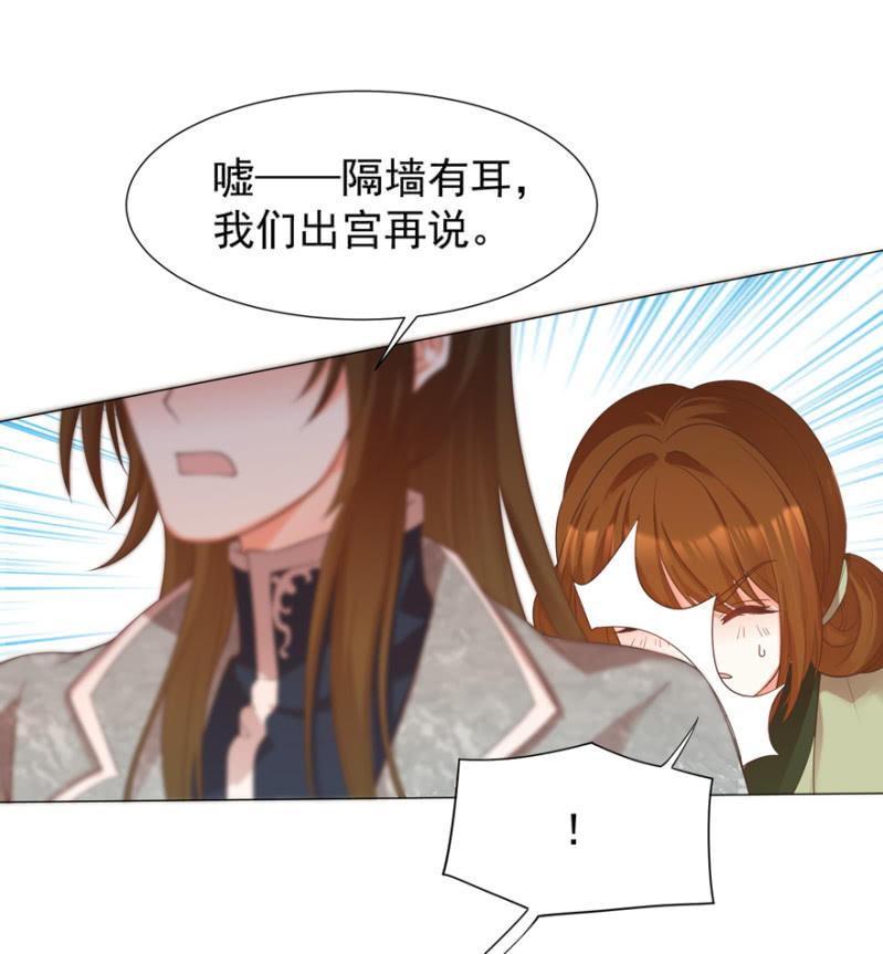 名正言顺保护你(1/2)-第95话