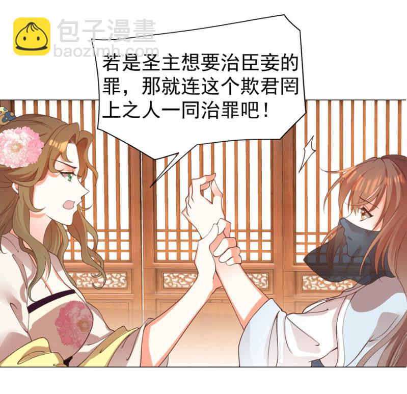 名正言顺保护你(1/2)-第95话