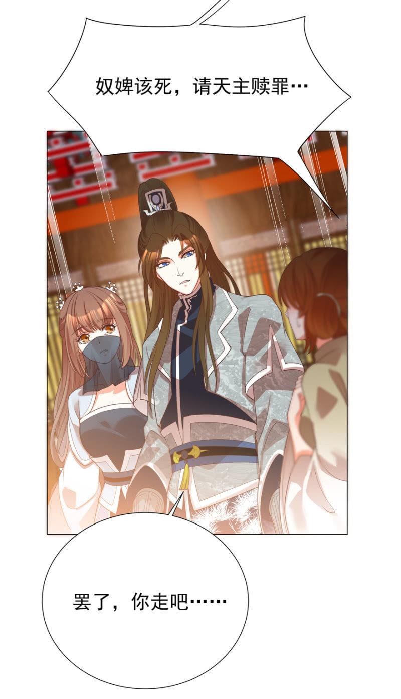名正言顺保护你(1/2)-第95话